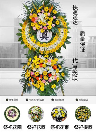 浙江省金华浦江县仙华街道后郎村花圈代送